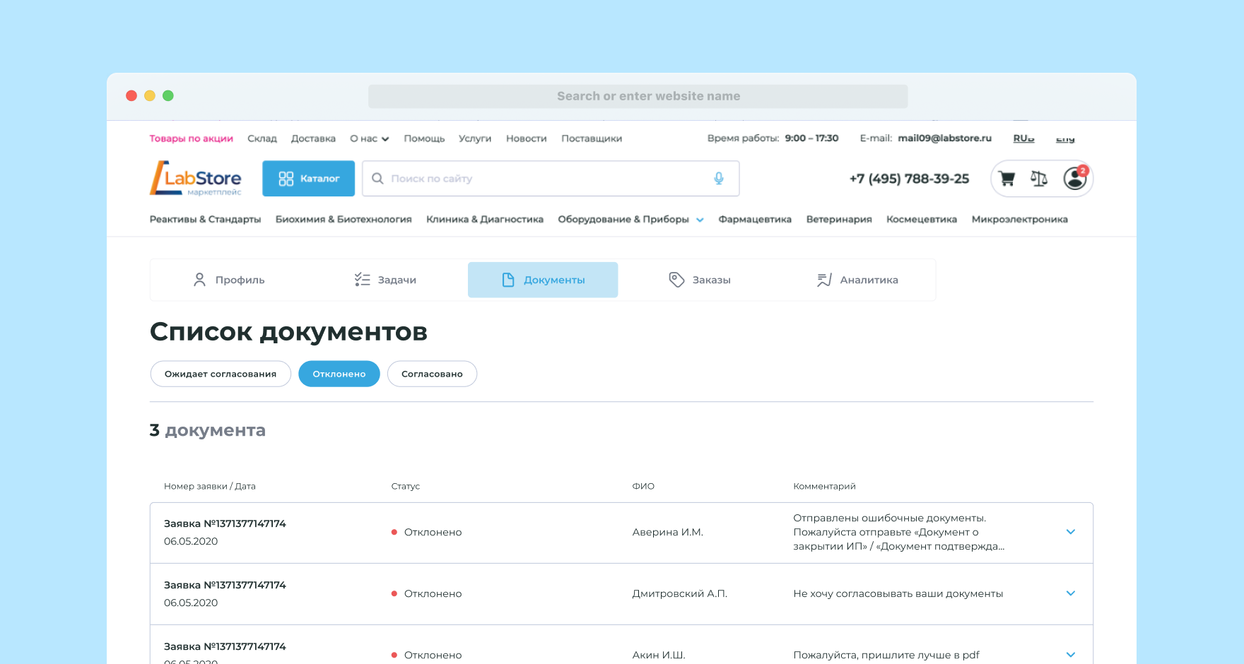 Модуль загрузки разрешающей документации